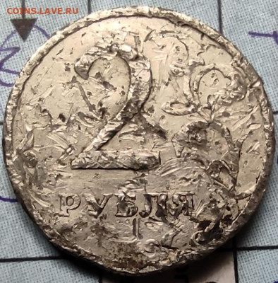 Рукоблуды и прочие повреждения монет вне мд - IMG_20260127_181729