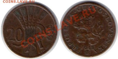 >L< Чехословакия 20 хелер 1948 до 03.03.12 17:00 - Чехословакия_20_хелер_48
