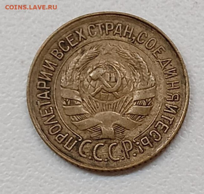 1 копейка 1933 шт. 2.А (ф27) - IMG_20251216_102743