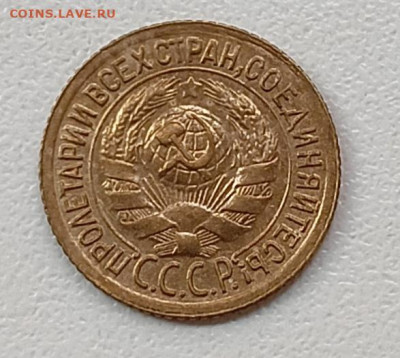 1 копейка 1935 шт.Г  Unc (ф34) - IMG_20251216_110535