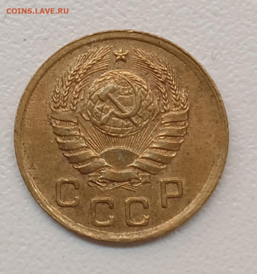 1 копейка шт. 1.1Б (ф41) - IMG_20250925_155540