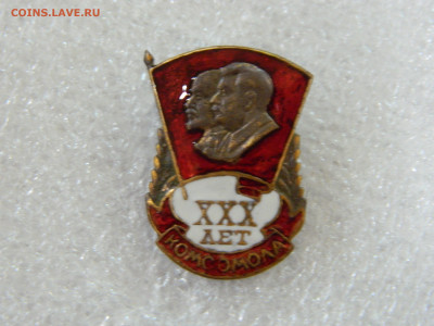 ХХХ лет комсомола до 31.01.2026 22:00 - DSCN7394.JPG