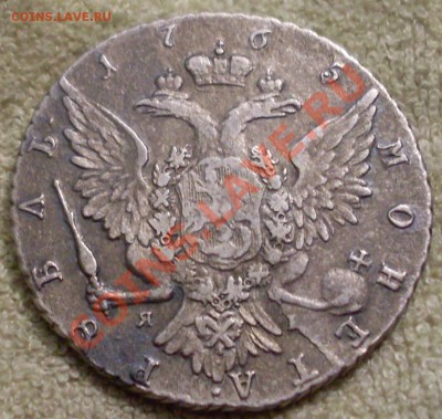 рубль 1765.продам - SDC14270.JPG