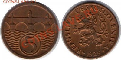 >L< Чехословакия 5 хелер UNC 1925 до 03.03.12 17:00 - Чехословакия_5_хелер UNC_25