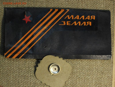 Оценка. Три Советских лота значков. - IMG_7136.JPG