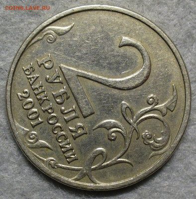 2 рубля 2001 Гагарин без знака До 29.01.26 в 22:00 МСК - 544EF630-B8BC-4E5B-AAC7-5F8DF572B11E