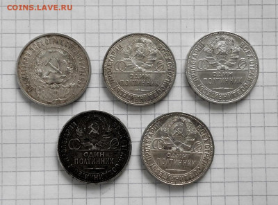 50 коп 1922 ПЛ,1925 ПЛ до 30.1.2026 - DSCN2512.JPG
