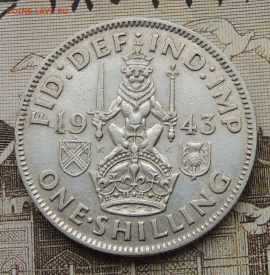 Великобритания 1 шиллинг 1943 до 1.02.2026 - Великобритания 1 шиллинг 43.JPG