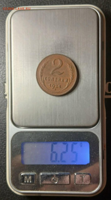 2 копейки 1924 года . Гладкий гурт . - НИК730