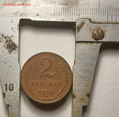 2 копейки 1924 года . Гладкий гурт . - НИК729