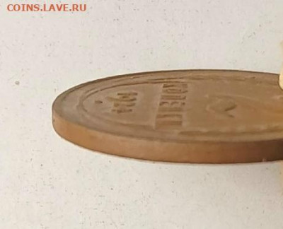 2 копейки 1924 года . Гладкий гурт . - НИК726