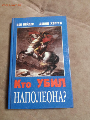 Распродажа книг 14 по 25р до 02.02.26 в 22:00 по мск - IMG_20260127_221354