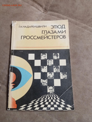 Распродажа книг 14 по 25р до 02.02.26 в 22:00 по мск - IMG_20260127_221345