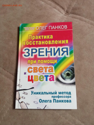 Распродажа книг 14 по 25р до 02.02.26 в 22:00 по мск - IMG_20260127_221318