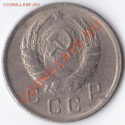 10  копеек 1941 года. соударение до 22.00 до 29.02 МСК - 001 (2)