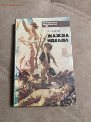 Распродажа книг 14 по 25р до 02.02.26 в 22:00 по мск - IMG_20260127_221215