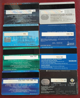 Банковские карты 8 шт. до 02.02.26 - IMG_20260124_141154