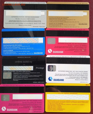 Банковские карты (заготовки) 8 шт. до 02.02.26 - IMG_20260124_141004_1