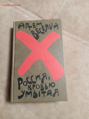 Распродажа книг 15 по 25р до 02.02.26 в 22:00 по мск - IMG_20260127_222822