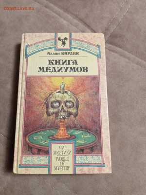 Распродажа книг 15 по 25р до 02.02.26 в 22:00 по мск - IMG_20260127_222753