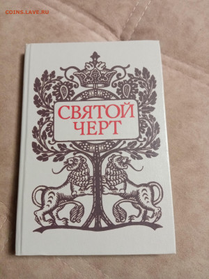 Распродажа книг 15 по 25р до 02.02.26 в 22:00 по мск - IMG_20260127_222740