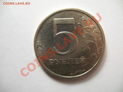5 рублей 2003г на 2 рубля 2003г - IMG_3734.JPG
