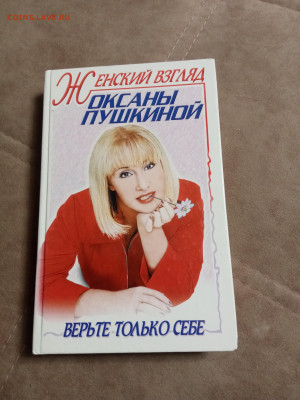 Распродажа книг 16 по 25р до 02.02.26 в 22:00 по мск - IMG_20260127_224156