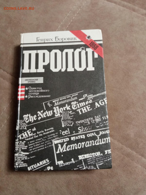 Распродажа книг 16 по 25р до 02.02.26 в 22:00 по мск - IMG_20260127_224107