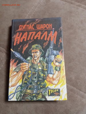 Распродажа книг 16 по 25р до 02.02.26 в 22:00 по мск - IMG_20260127_224019