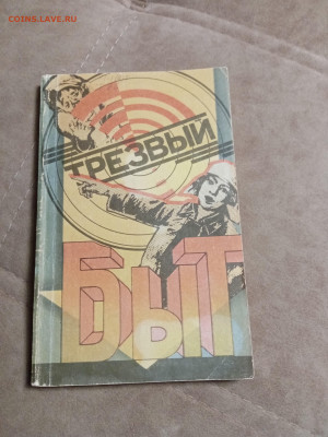 Распродажа книг 16 по 25р до 02.02.26 в 22:00 по мск - IMG_20260127_223946