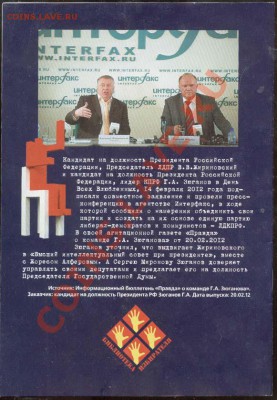 О ситуации в России - 21+