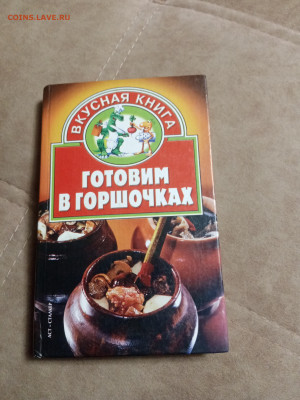 Распродажа книг 17 по 25р до 02.02.26 в 22:00 по мск - IMG_20260127_225031