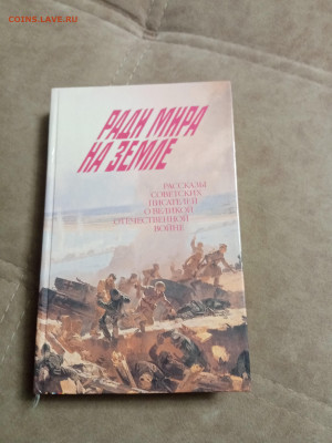 Распродажа книг 17 по 25р до 02.02.26 в 22:00 по мск - IMG_20260127_224954