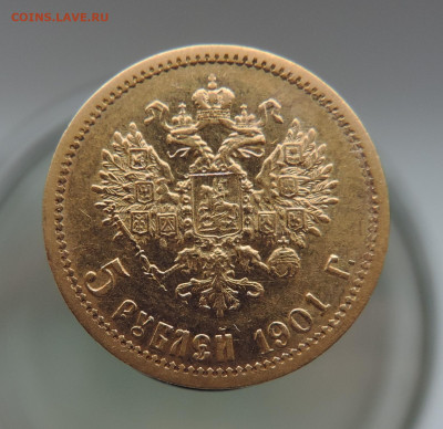 5 рублей 1901 ФЗ короткий до 21.00 мск 30.01.2026 - 4