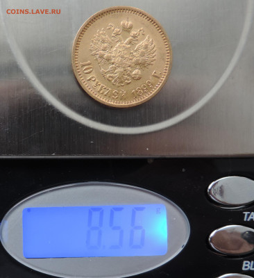 10 рублей 1899 АГ короткий до 21.00 мск 30.01.2026 - 17