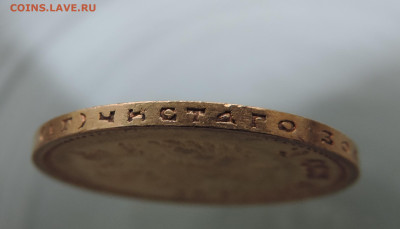 10 рублей 1899 АГ короткий до 21.00 мск 30.01.2026 - 13