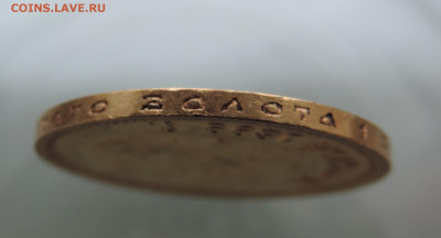 10 рублей 1899 АГ короткий до 21.00 мск 30.01.2026 - 11