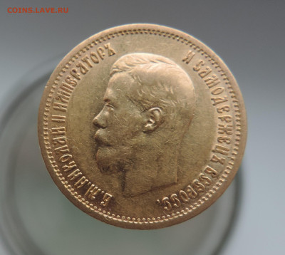 10 рублей 1899 АГ короткий до 21.00 мск 30.01.2026 - 6