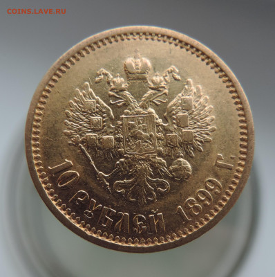 10 рублей 1899 АГ короткий до 21.00 мск 30.01.2026 - 2