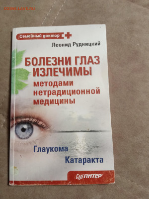 Распродажа книг 18 по 25р до 02.02.26 в 22:00 по мск - IMG_20260127_230520
