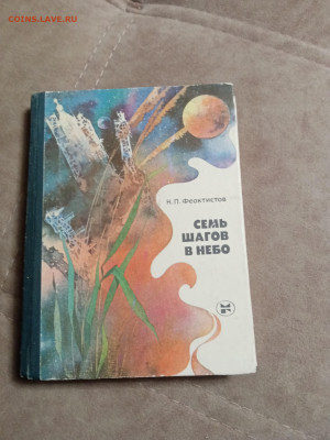 Распродажа книг 18 по 25р до 02.02.26 в 22:00 по мск - IMG_20260127_230332