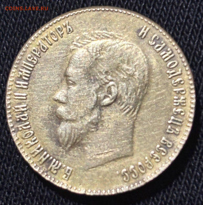 10 руб 1898 г - photo_3_2026-01-27_22-09-36