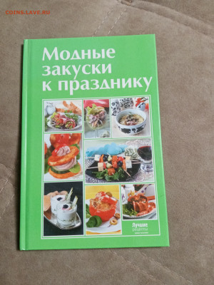 Распродажа книг 19 по 25р до 02.02.26 в 22:00 по мск - IMG_20260127_231808