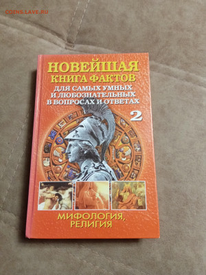 Распродажа книг 19 по 25р до 02.02.26 в 22:00 по мск - IMG_20260127_231602