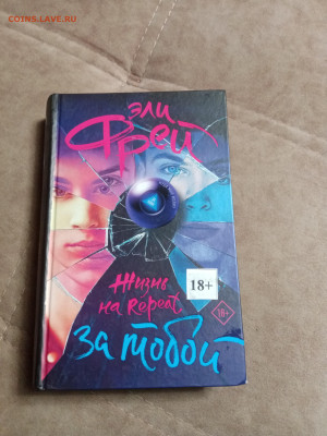 Распродажа книг 19 по 25р до 02.02.26 в 22:00 по мск - IMG_20260127_231545