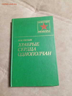 Распродажа книг 20 по 25р до 02.02.26 в 22:00 по мск - IMG_20260127_233058