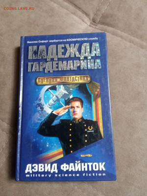 Распродажа книг 20 по 25р до 02.02.26 в 22:00 по мск - IMG_20260127_233003