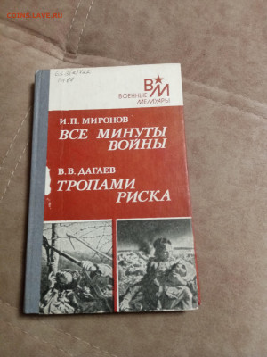 Распродажа книг 20 по 25р до 02.02.26 в 22:00 по мск - IMG_20260127_232843