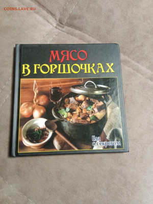 Распродажа книг 20 по 25р до 02.02.26 в 22:00 по мск - IMG_20260127_232818