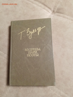 Распродажа книг 20 по 25р до 02.02.26 в 22:00 по мск - IMG_20260127_232528